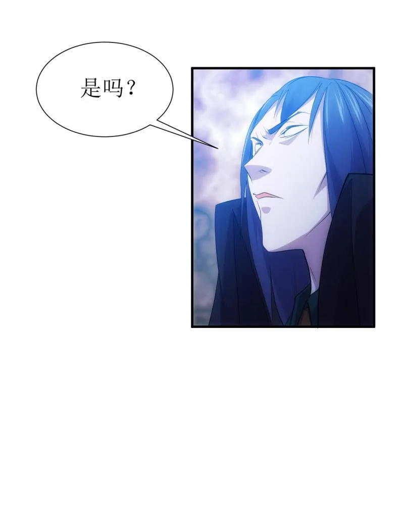 第93话 大力出奇迹 第23页