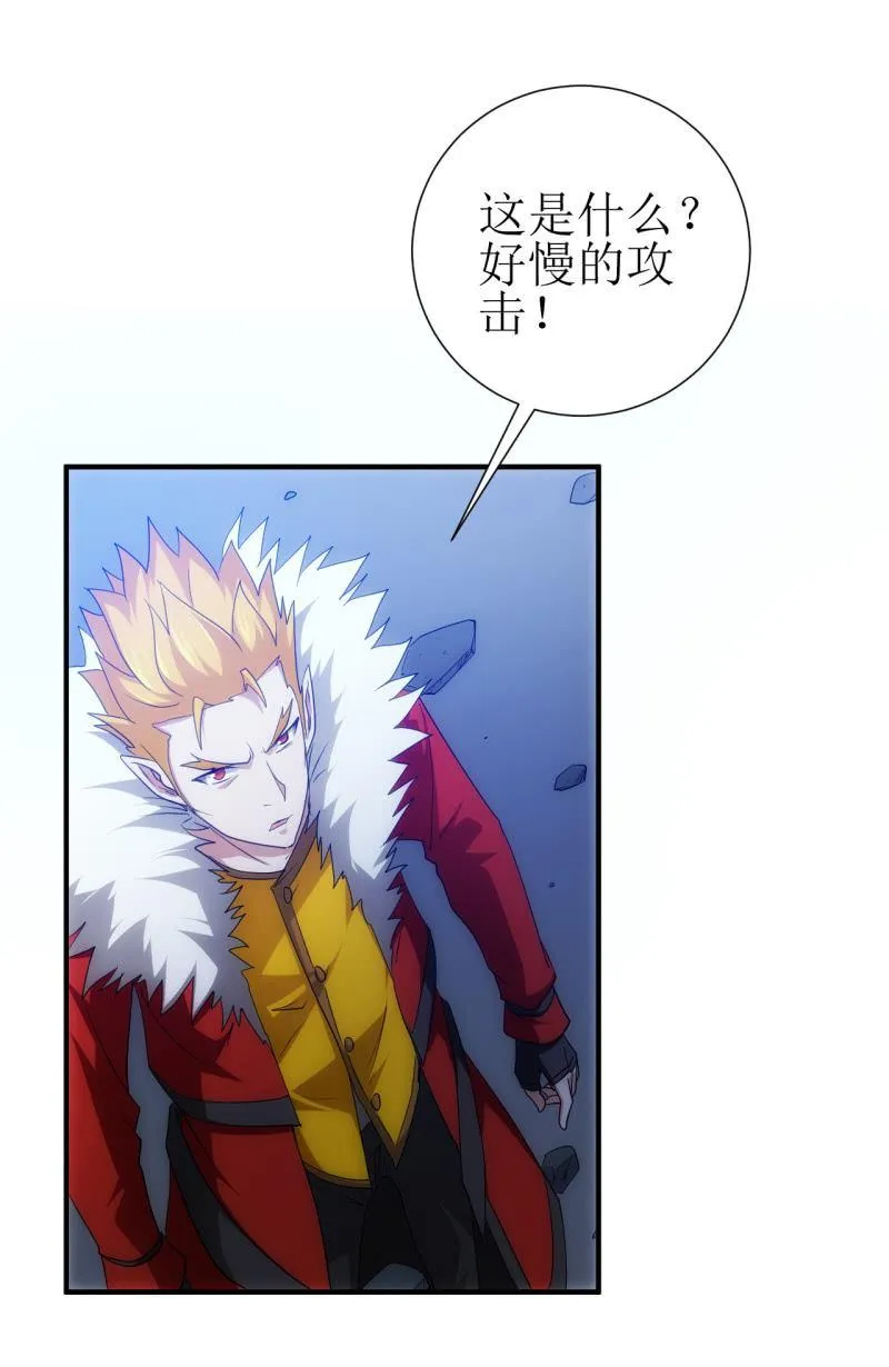 第93话 大力出奇迹 第27页