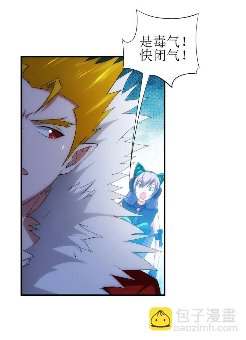 第93话 大力出奇迹 第28页