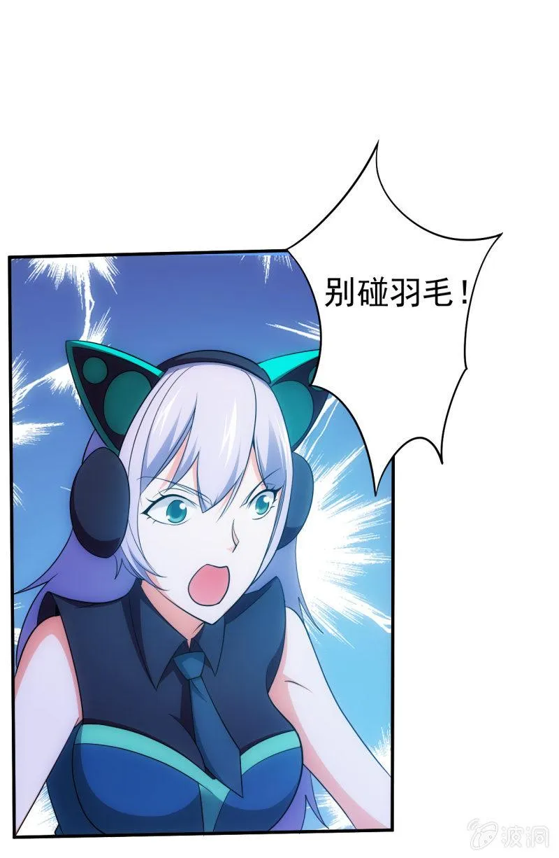 第94话 容器 第1页
