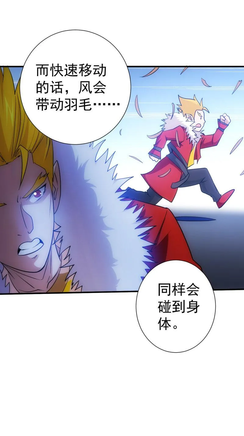 第94话 容器 第4页