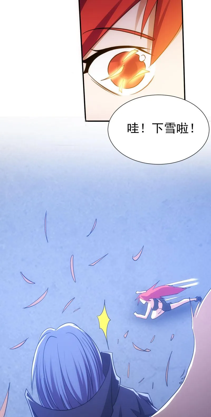 第94话 容器 第8页