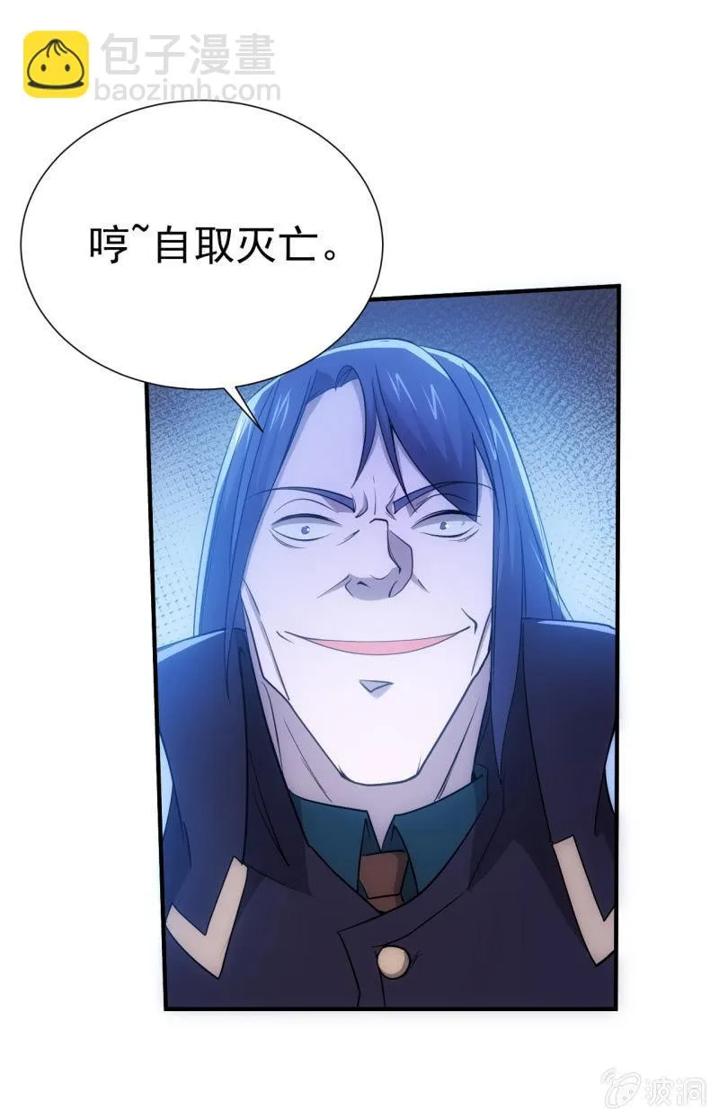 第94话 容器 第17页