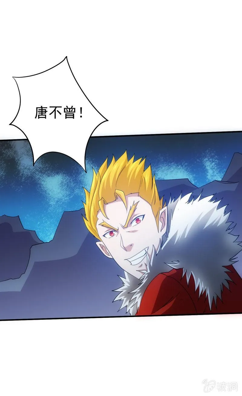 第94话 容器 第29页