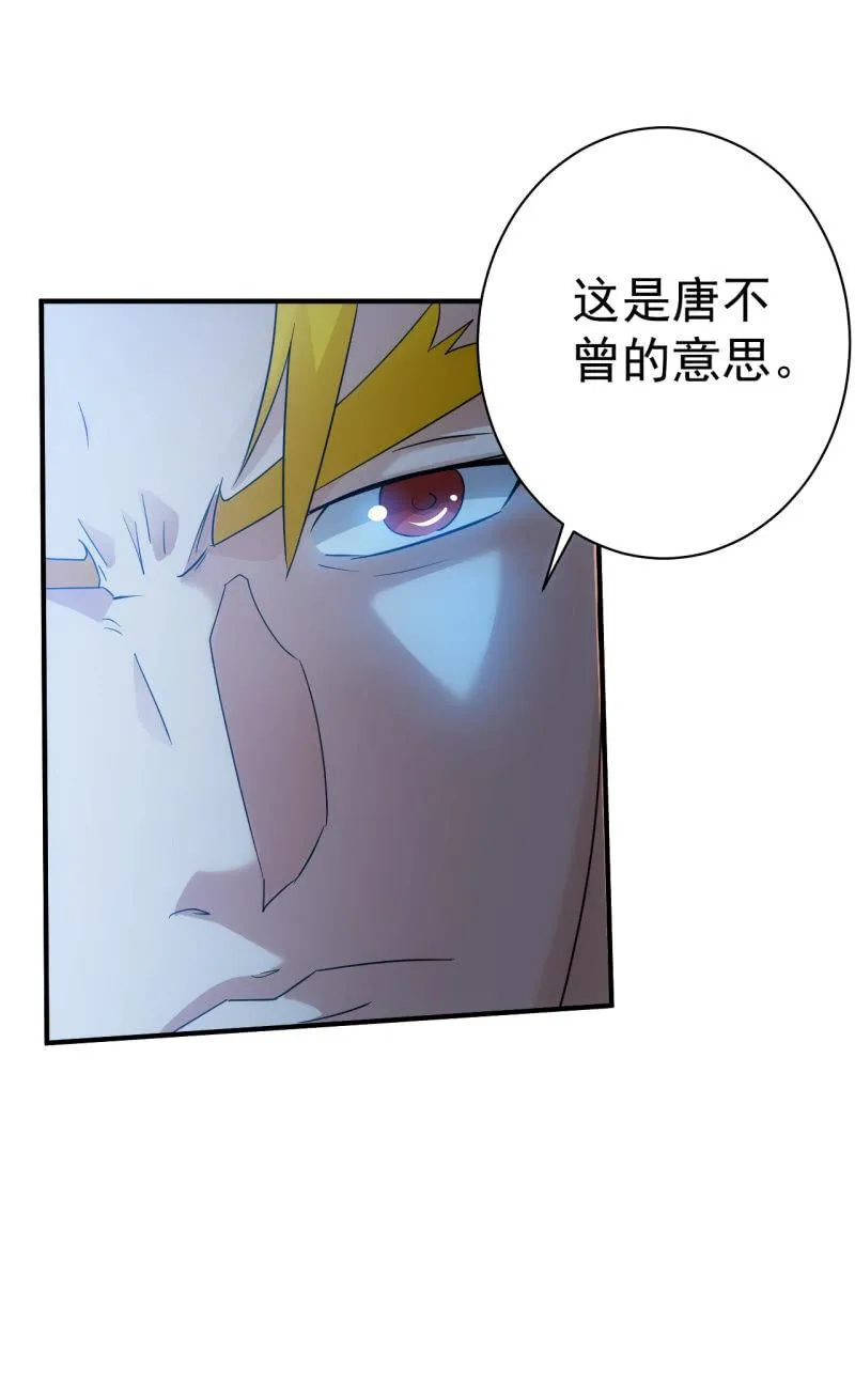 第95话 大鹏金翅全家桶 第6页