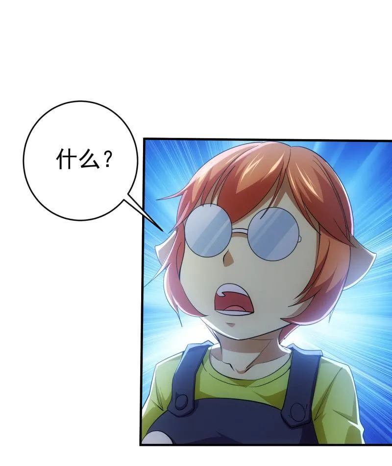 第95话 大鹏金翅全家桶 第7页