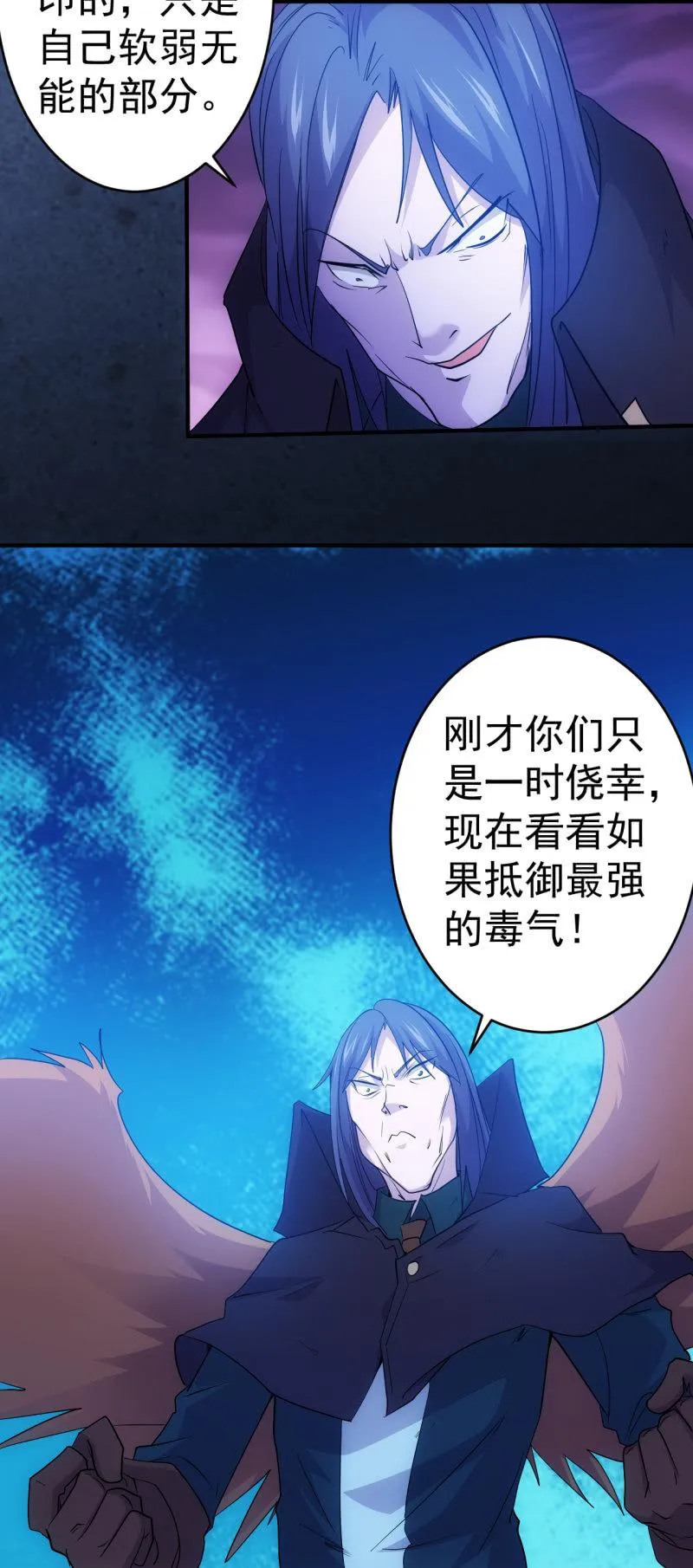 第95话 大鹏金翅全家桶 第11页