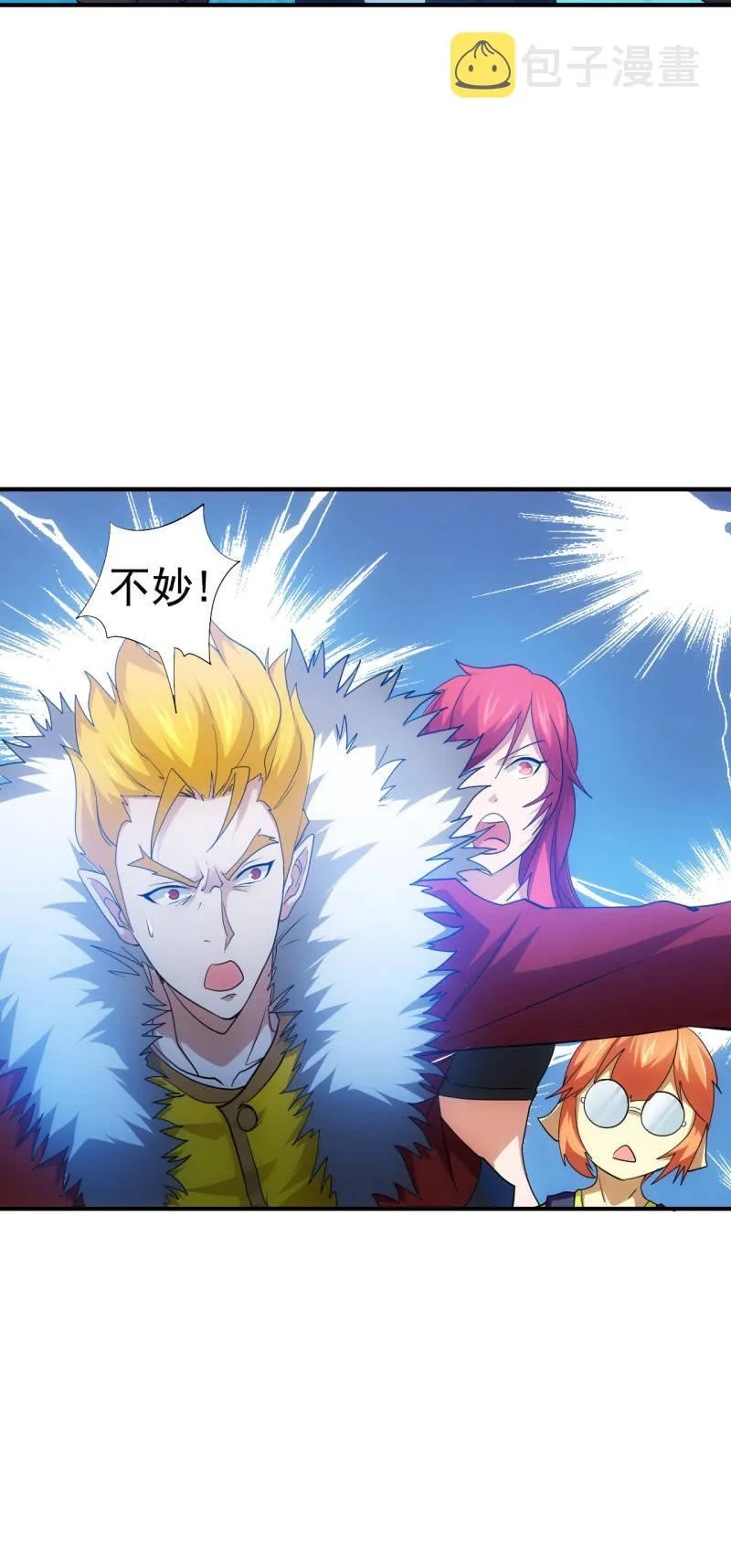 第95话 大鹏金翅全家桶 第12页