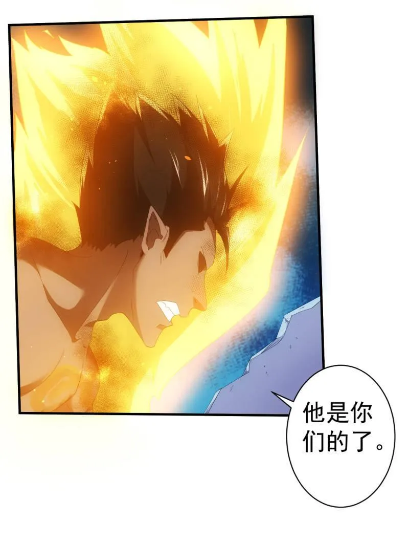 第95话 大鹏金翅全家桶 第27页