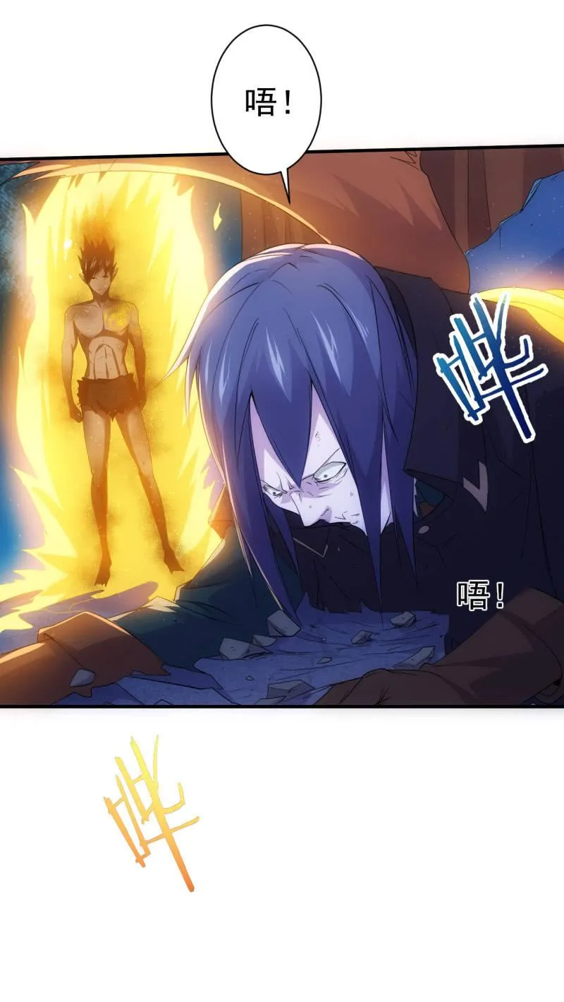 第95话 大鹏金翅全家桶 第28页