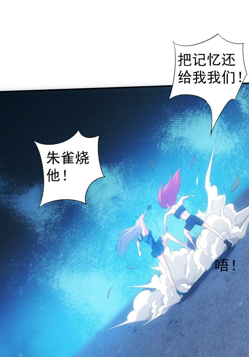 第95话 大鹏金翅全家桶 第30页