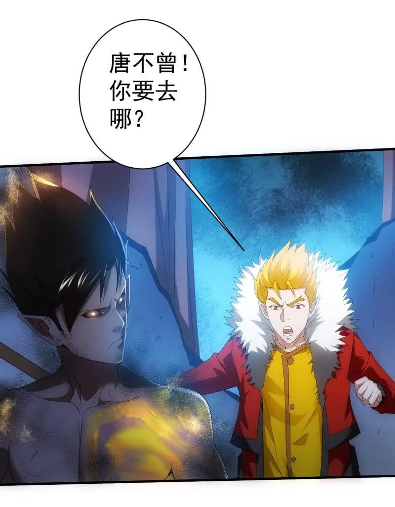 第95话 大鹏金翅全家桶 第32页
