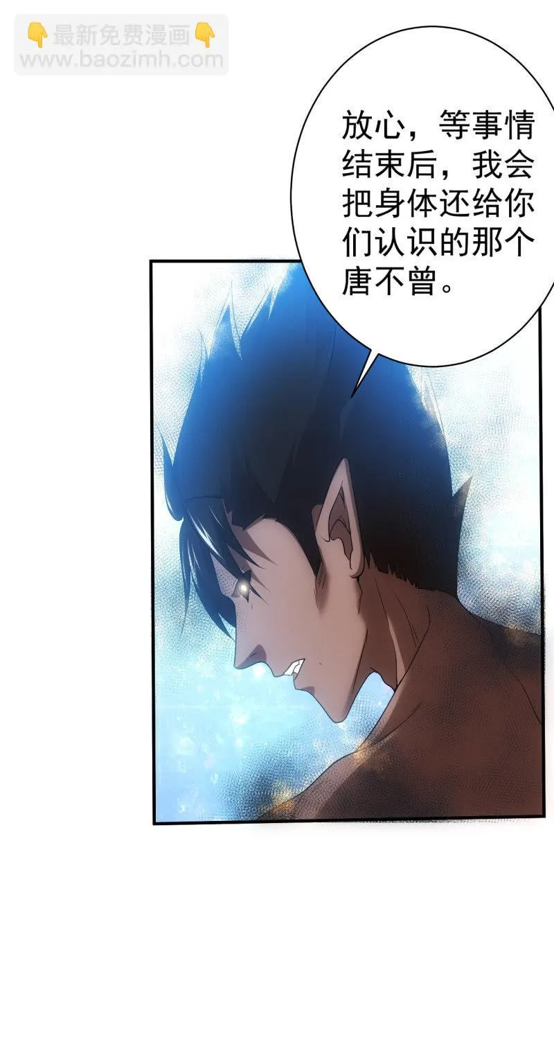 第95话 大鹏金翅全家桶 第36页