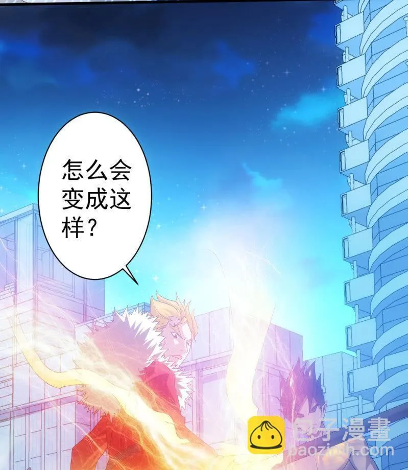 第96话 世界大同 第2页