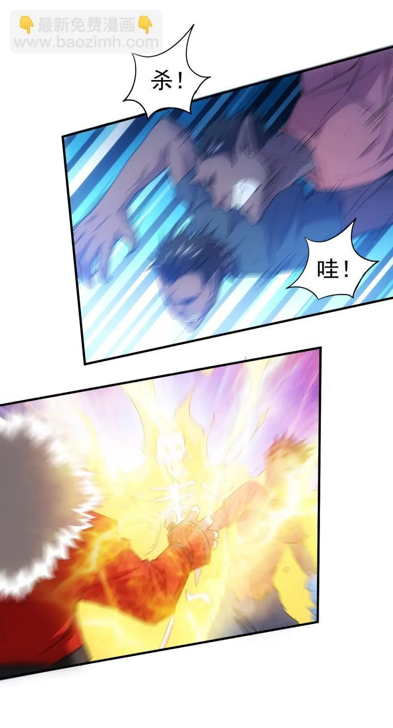 第96话 世界大同 第4页