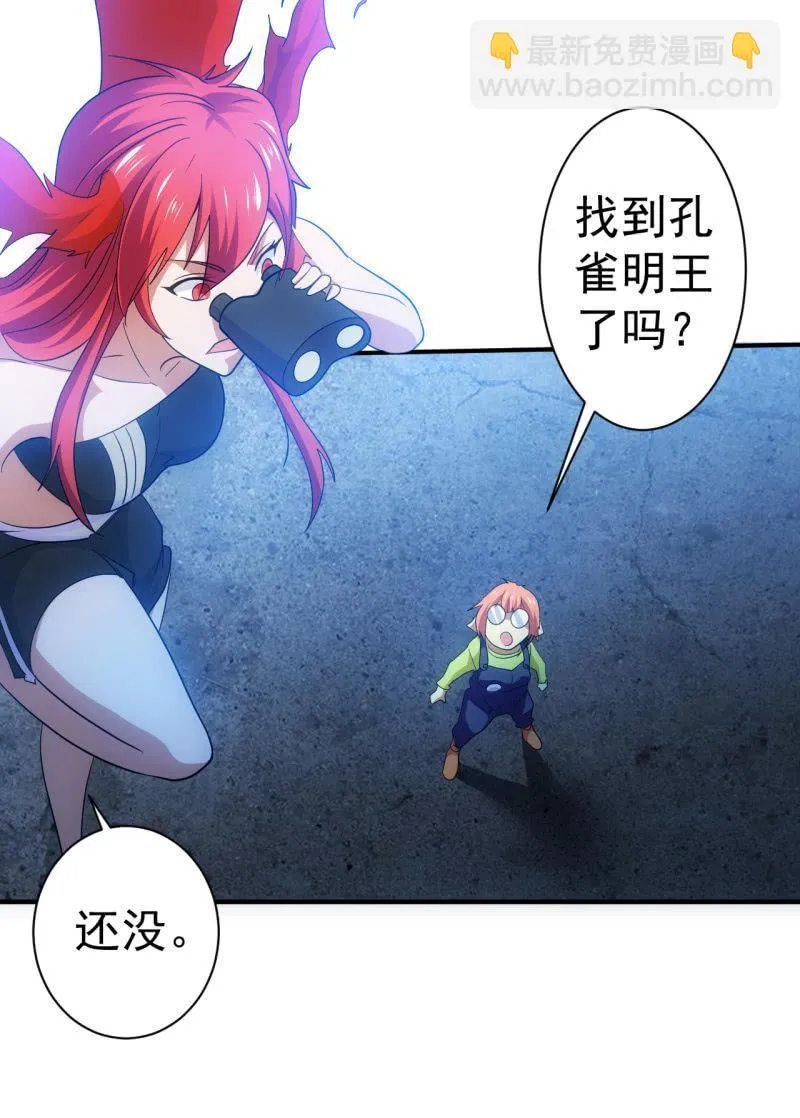 第96话 世界大同 第8页