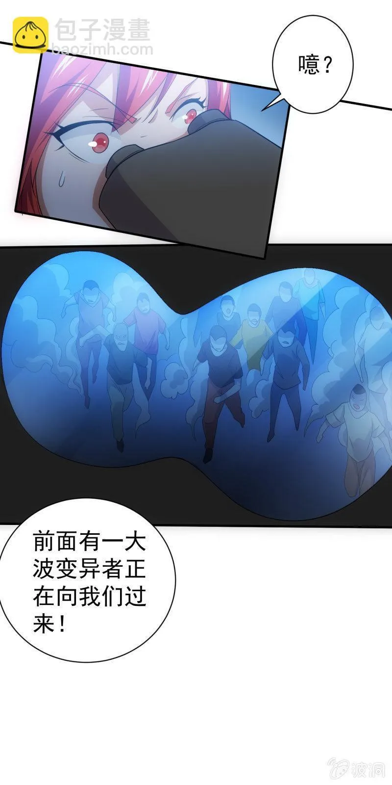 第96话 世界大同 第9页