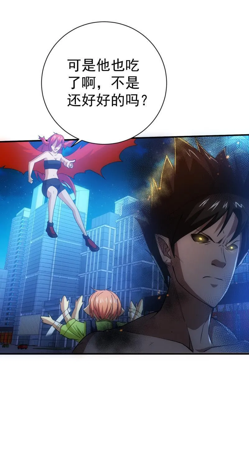 第96话 世界大同 第12页