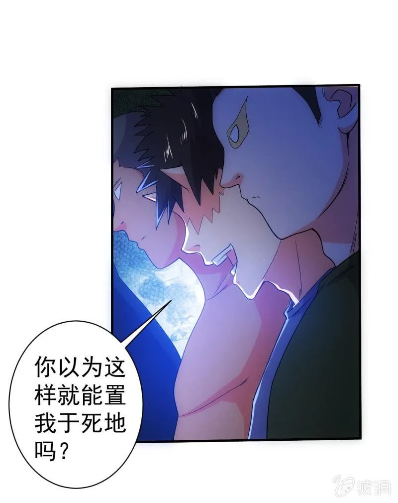 第96话 世界大同 第25页