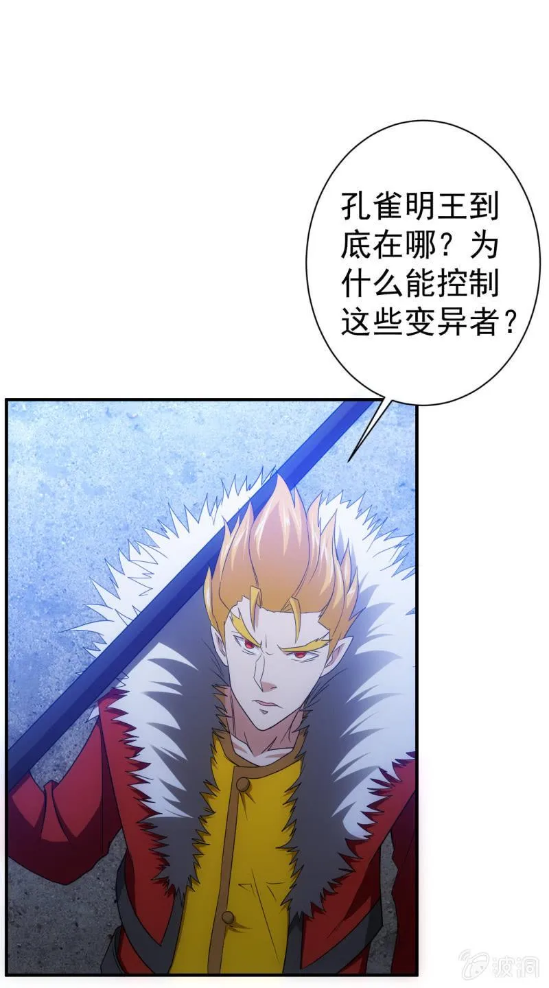 第97话 成魔之路 第1页