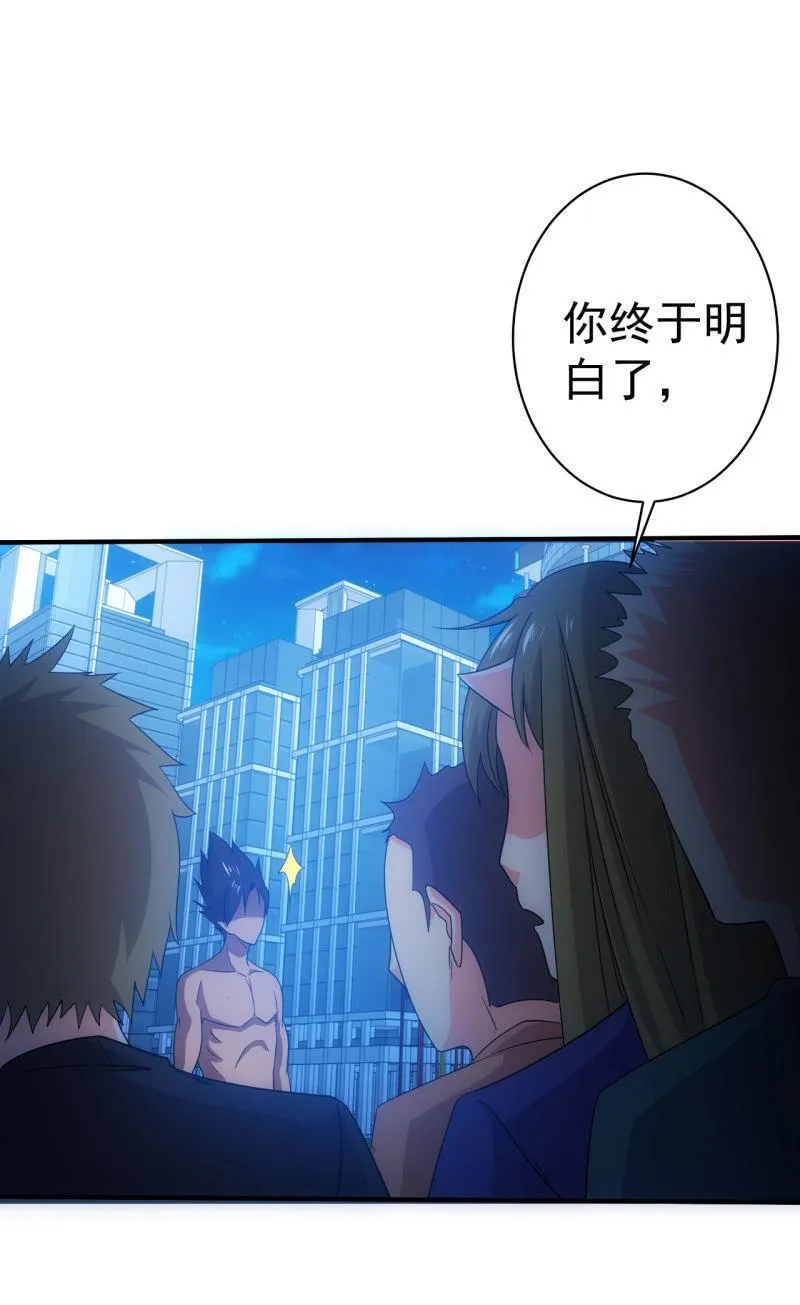 第97话 成魔之路 第11页