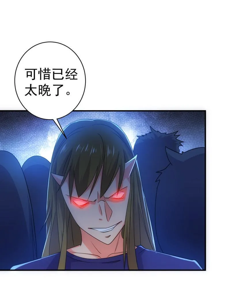 第97话 成魔之路 第12页
