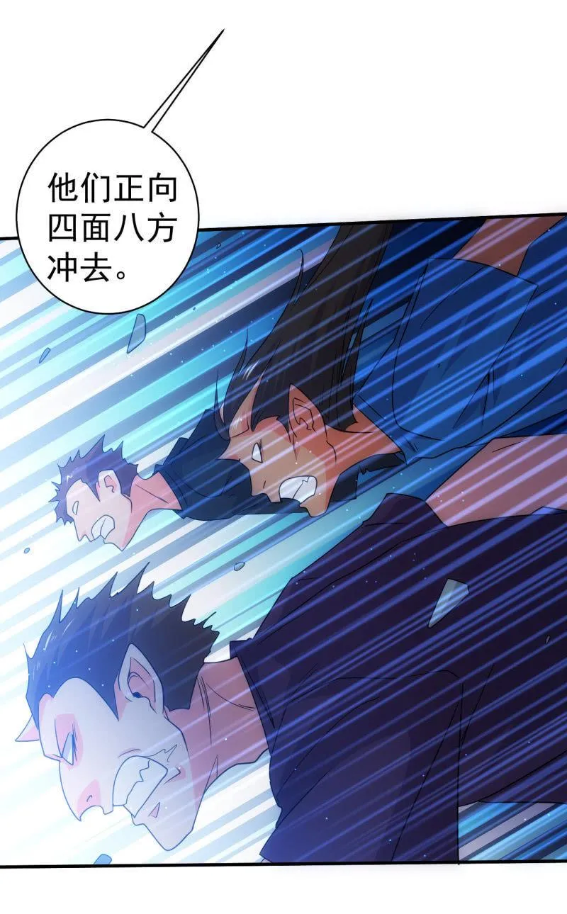 第97话 成魔之路 第14页