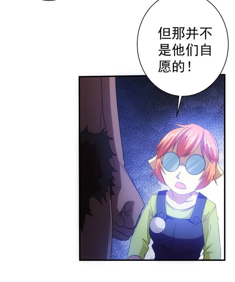 第97话 成魔之路 第26页