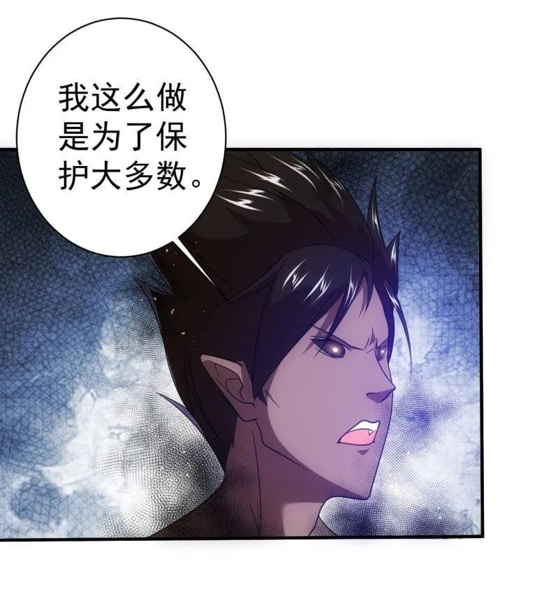 第97话 成魔之路 第27页