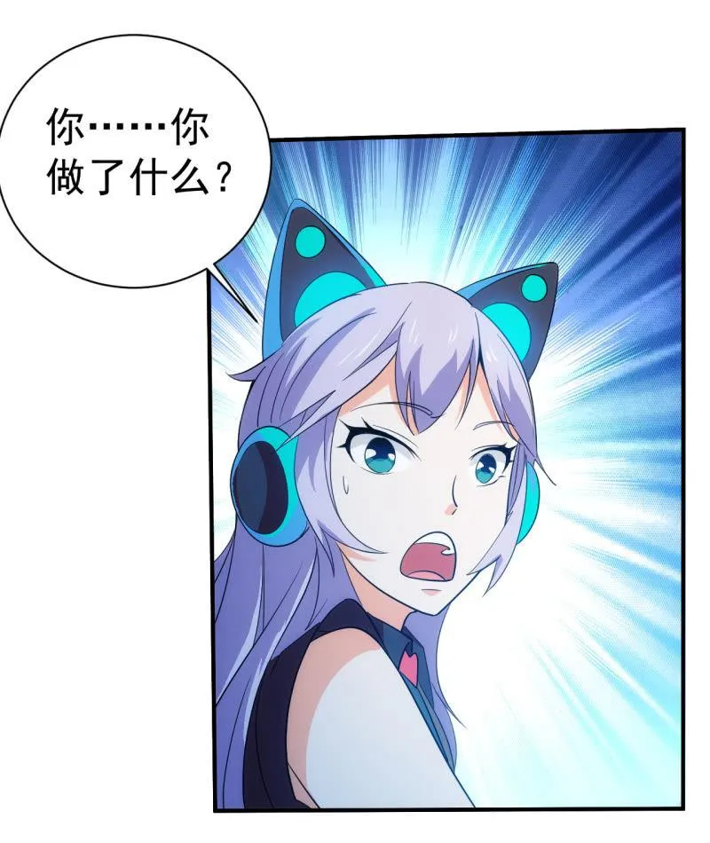 第98话 割肉喂鹰 第19页