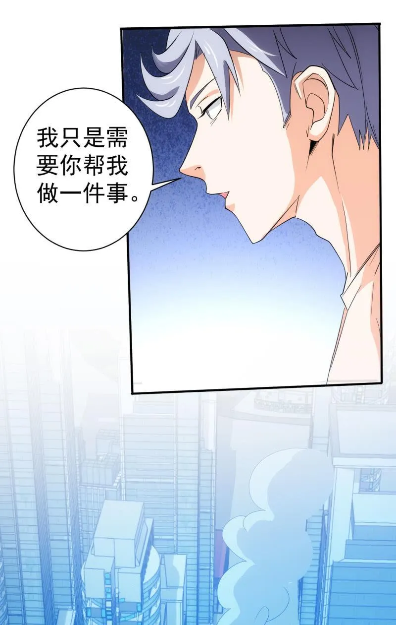 第98话 割肉喂鹰 第22页