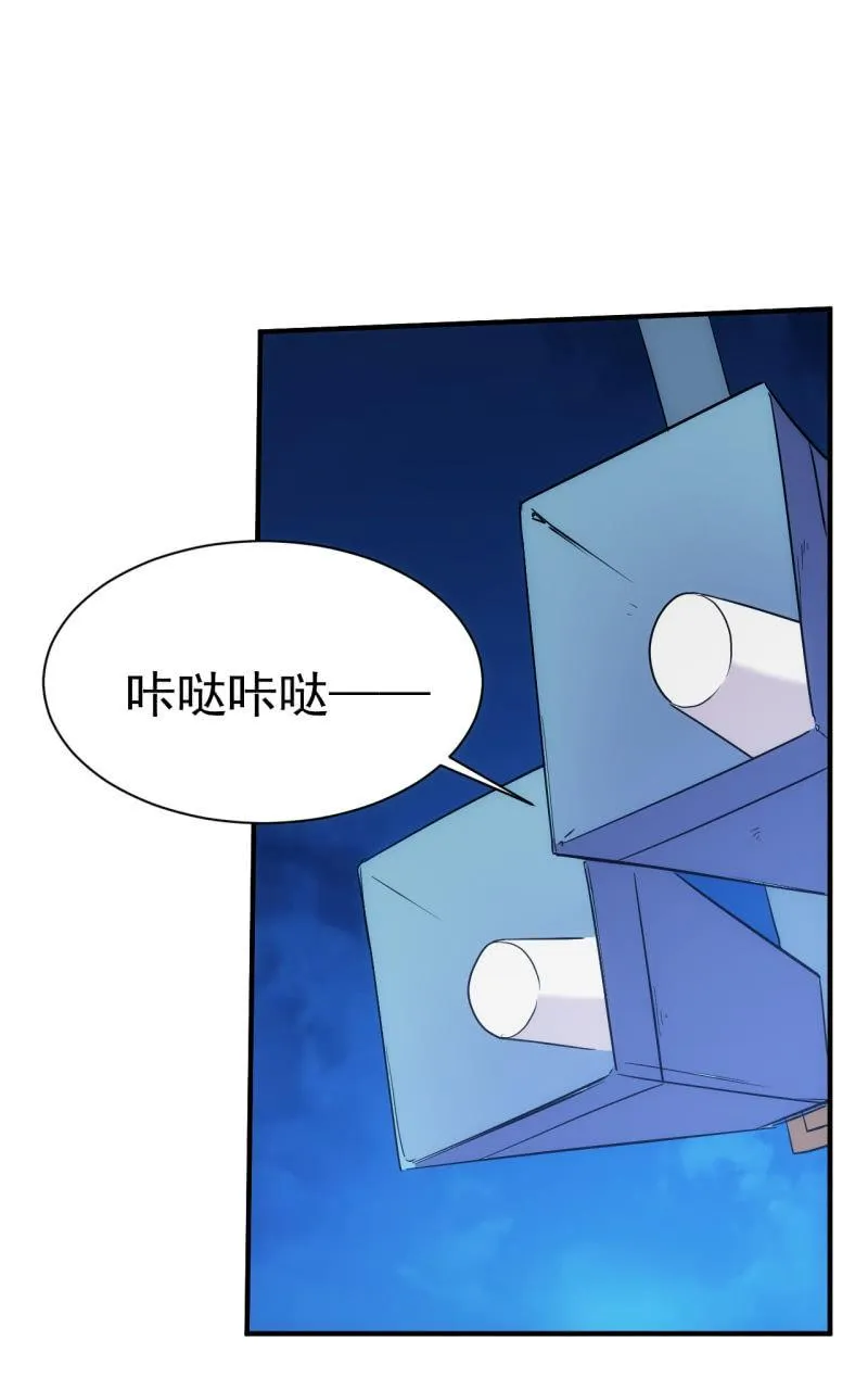 第98话 割肉喂鹰 第26页