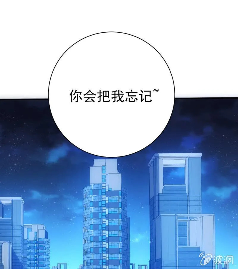 第99话 终曲 第1页