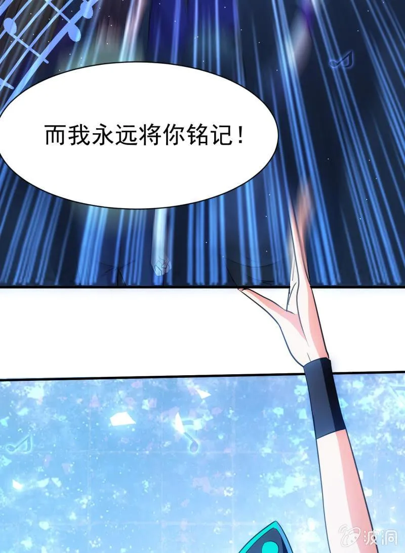 第99话 终曲 第5页