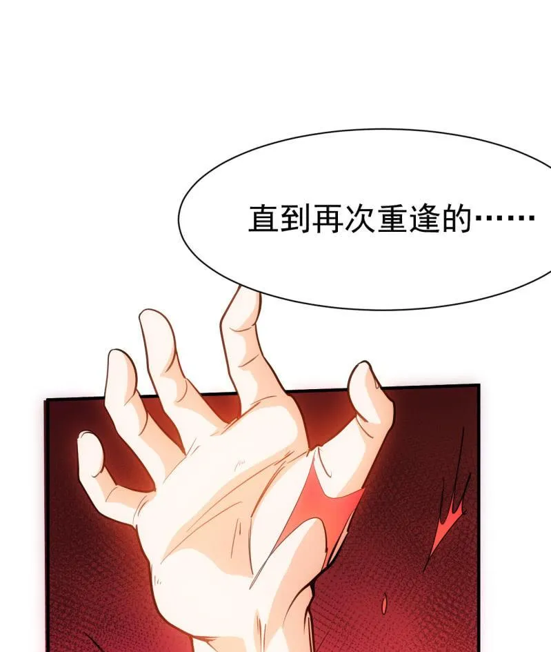 第99话 终曲 第7页