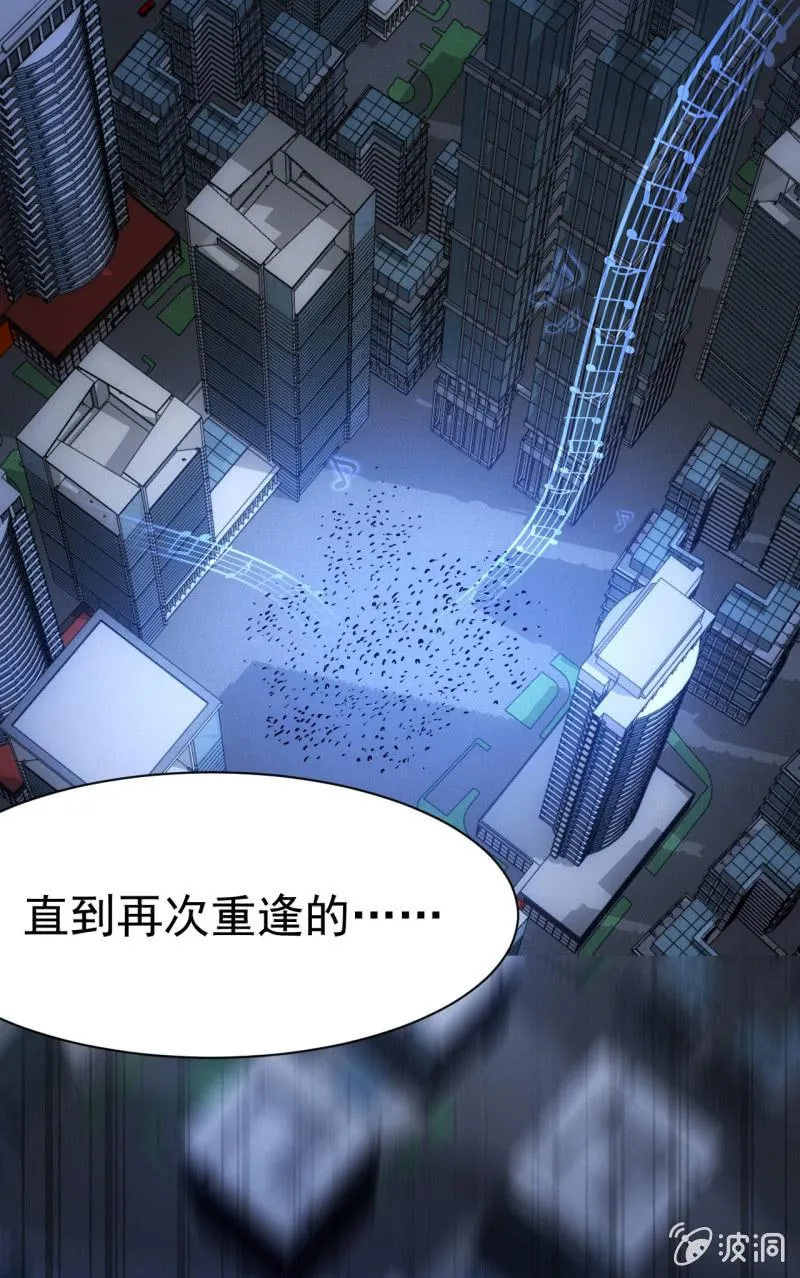 第99话 终曲 第9页