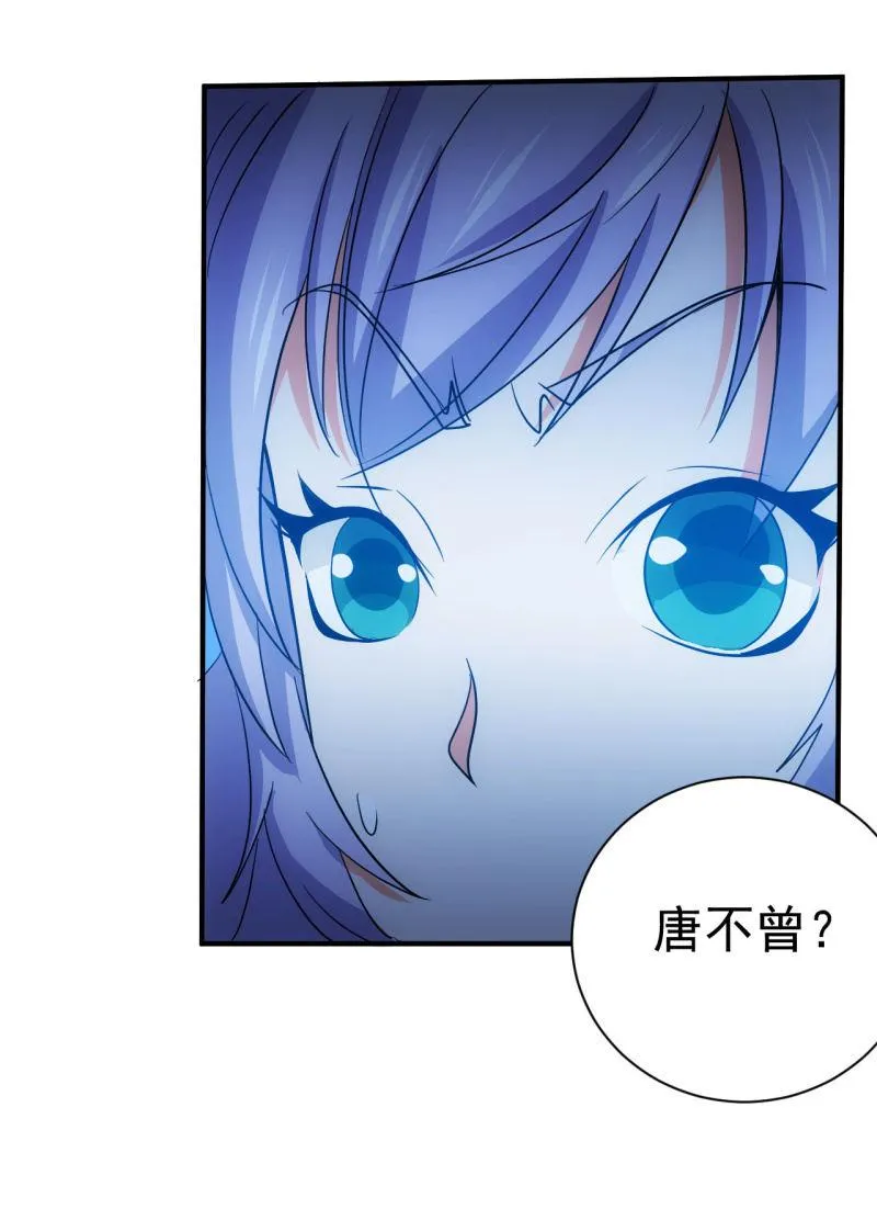 第99话 终曲 第32页