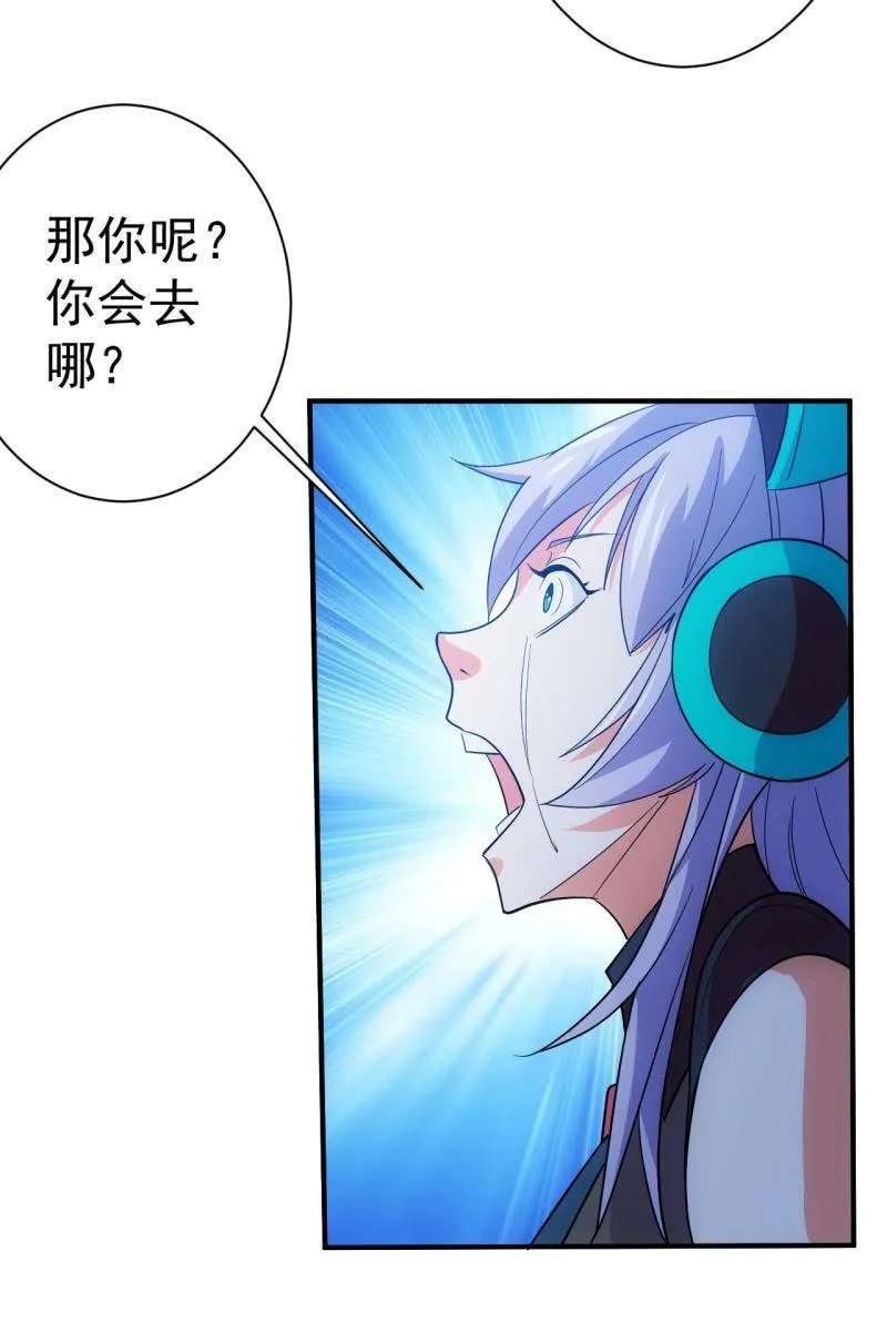 第99话 终曲 第35页