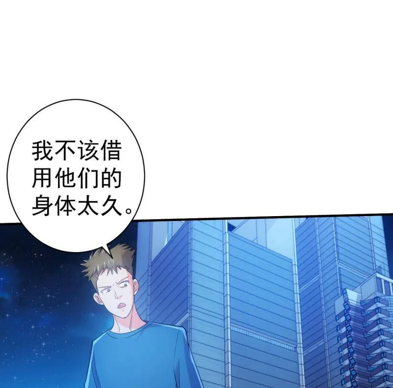 第99话 终曲 第39页