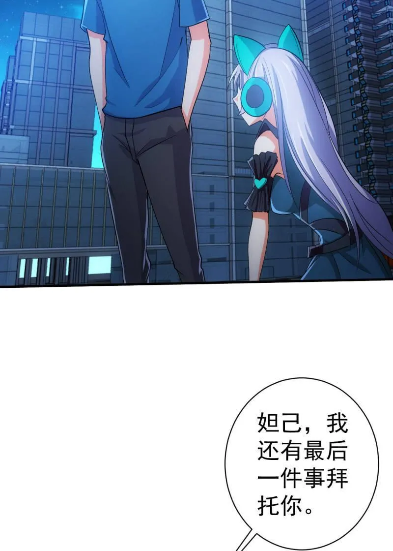 第99话 终曲 第40页