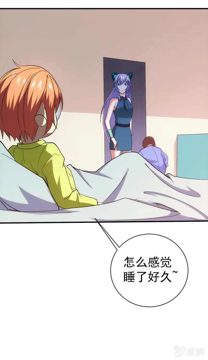 第100话 梦醒之日 第9页