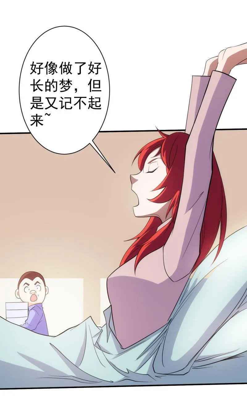 第100话 梦醒之日 第10页