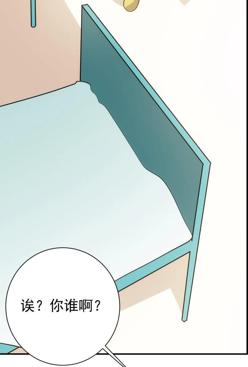 第100话 梦醒之日 第12页