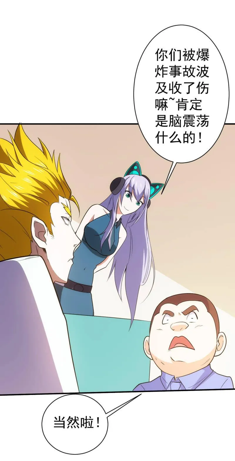 第100话 梦醒之日 第15页