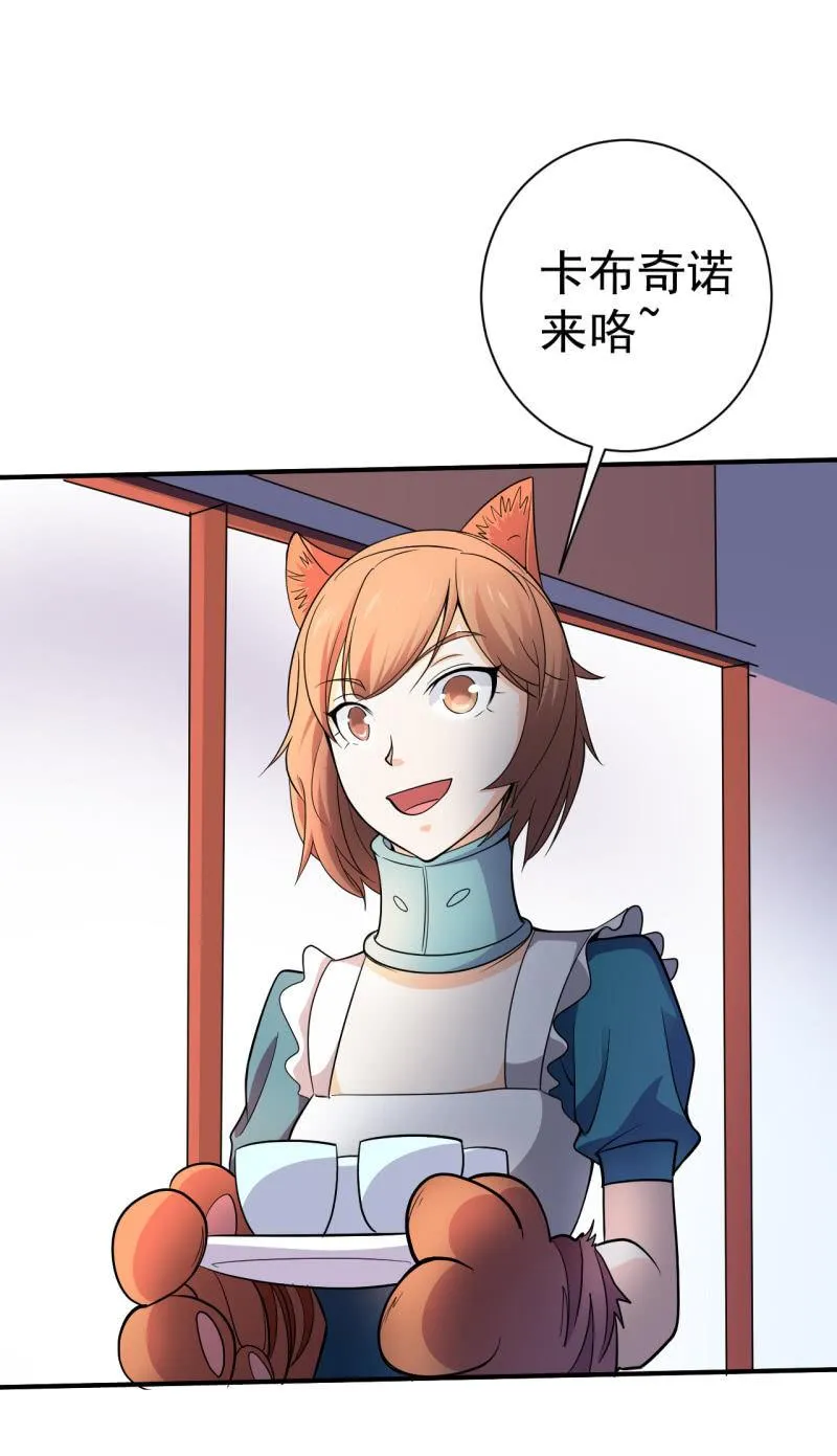 第100话 梦醒之日 第22页