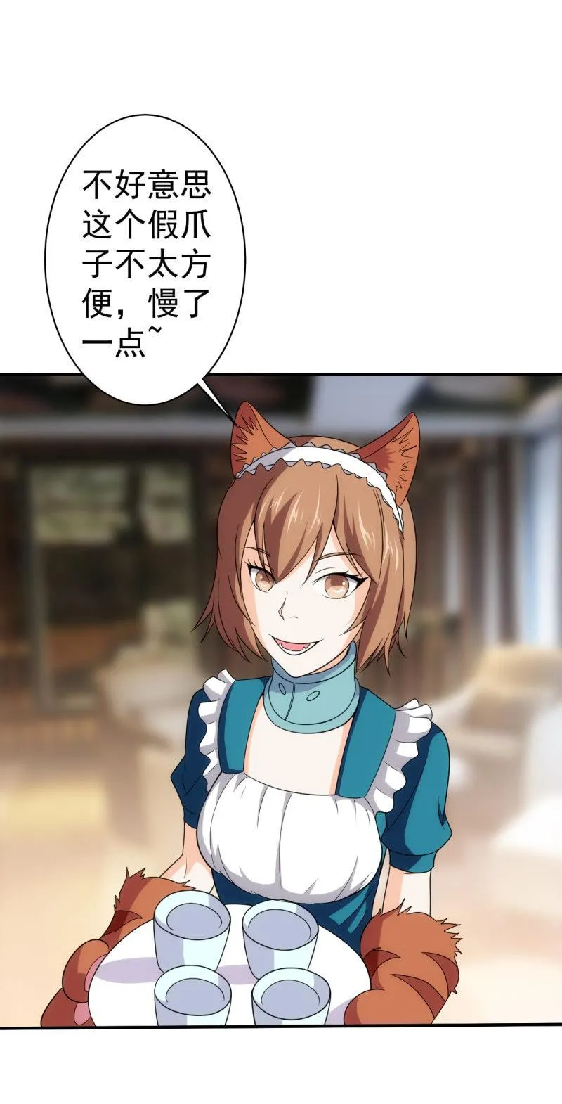 第100话 梦醒之日 第24页