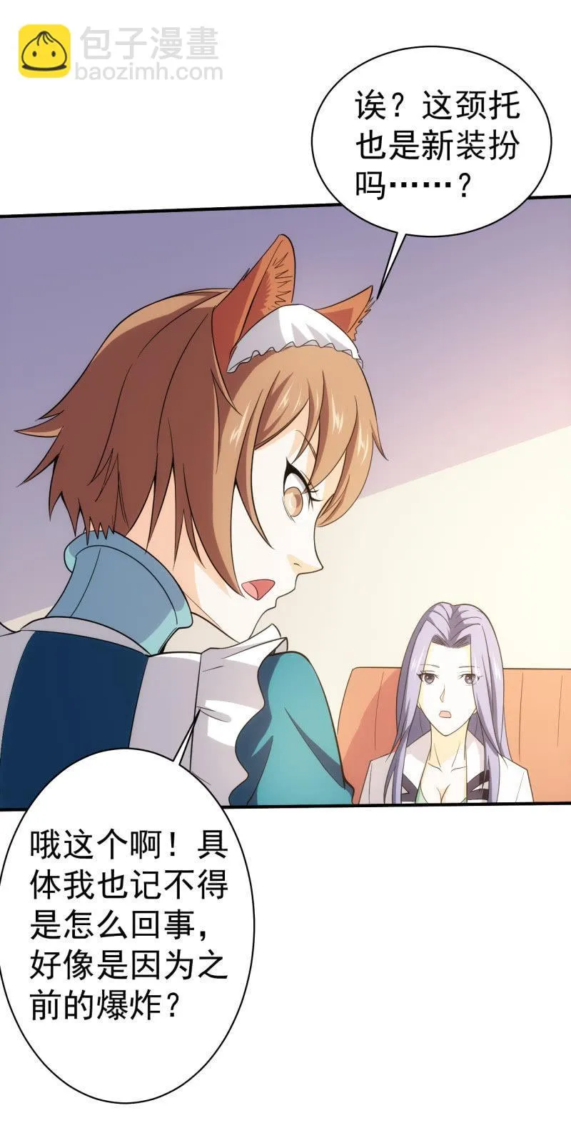 第100话 梦醒之日 第26页