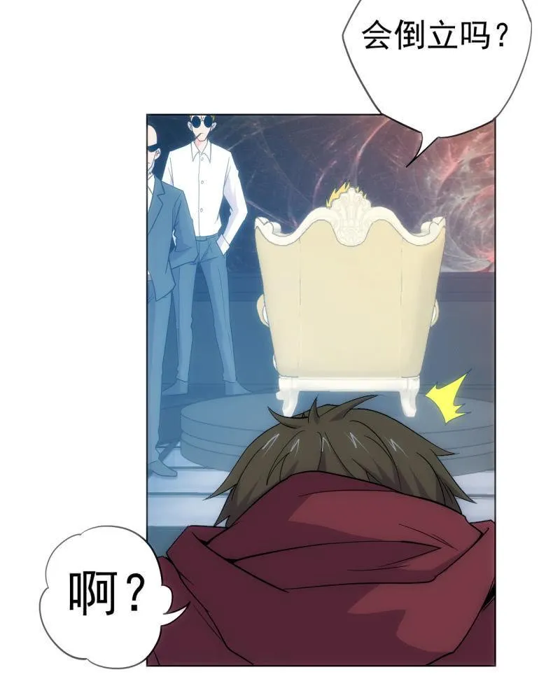 第101话 打工仔王思甜见闻 第8页