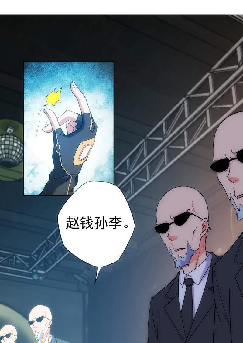 第101话 打工仔王思甜见闻 第10页