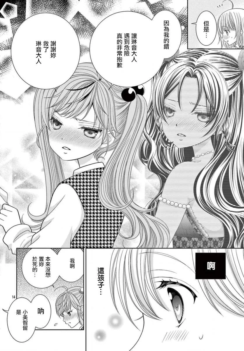 第17话 第13页